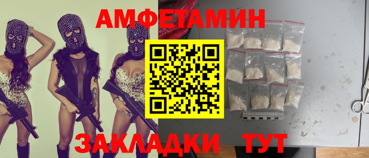 Amphetamine  Вход с VPN  Кингисепп  АМФ 98% 