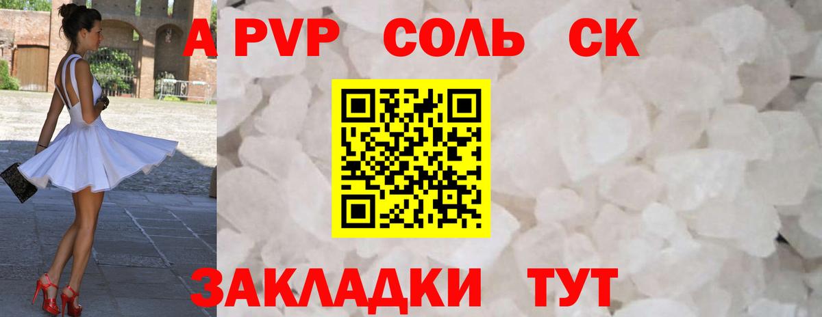Alpha PVP СК КРИС Кингисепп