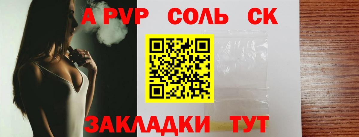 Кингисепп  магазин продажи   Вход с VPN  Alpha-PVP СК 
