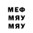 Меф мяу мяу Sergey Chuchunkov