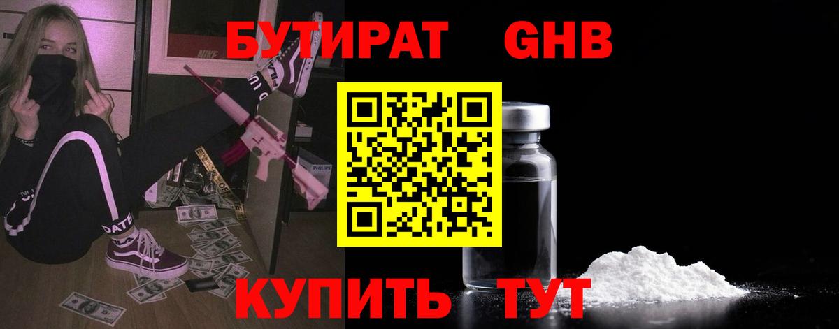 МЕФ  Экстази  ГАШ  Марихуана  Кингисепп  Вход с VPN  Меф кристаллы 