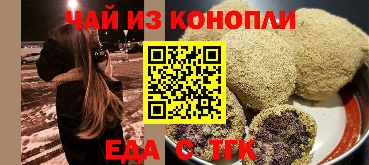 Кингисепп  Еда ТГК конопля  Вход с VPN 