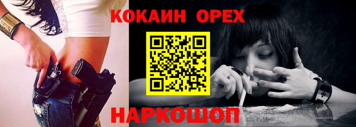 COCAIN 97%  Кокаин 99%  Кокаин  Вход с VPN  Кингисепп 