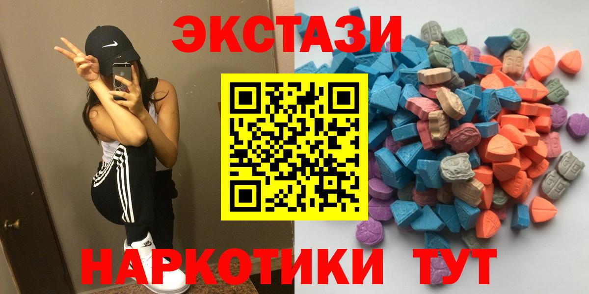 Экстази  Ecstasy ешки  Вход с VPN  Кингисепп 