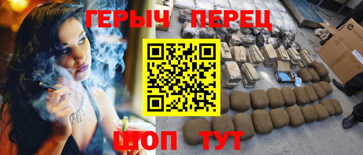 Героин Heroin  Вход с VPN  Кингисепп 