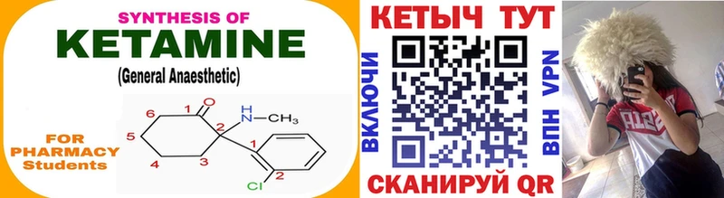КЕТАМИН ketamine  Кингисепп 