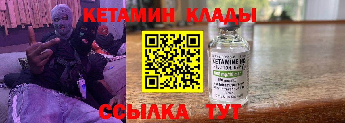 КЕТАМИН ketamine  Кетамин ketamine  omg онион  Кингисепп  Вход с VPN 