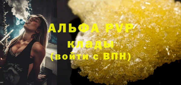 мяу мяу кристалл Россошь