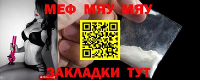 мяу мяу кристалл Коммунар