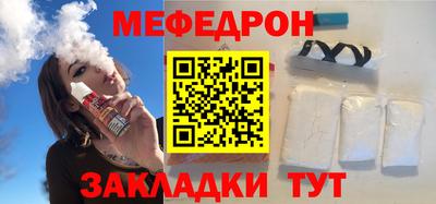 мяу мяу кристалл Коммунар