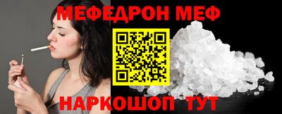 мяу мяу кристалл Коммунар