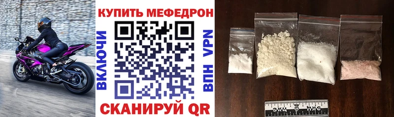 Мефедрон мука  наркотики  Кингисепп 