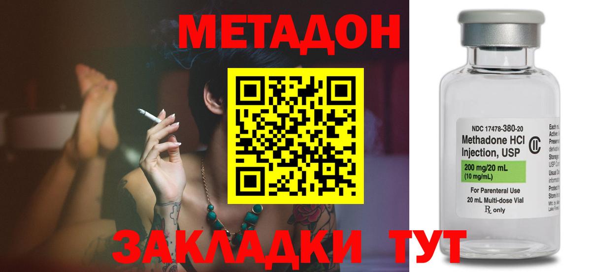 сайты даркнета какой сайт  Вход с VPN  Кингисепп  МЕТАДОН VHQ  МЕТАДОН кристалл 