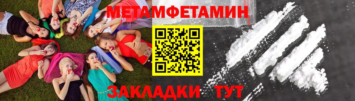 Метамфетамин пудра Кингисепп