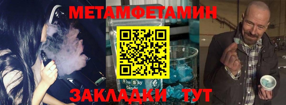 Первитин Methamphetamine  Первитин Methamphetamine  Вход с VPN  Кингисепп 