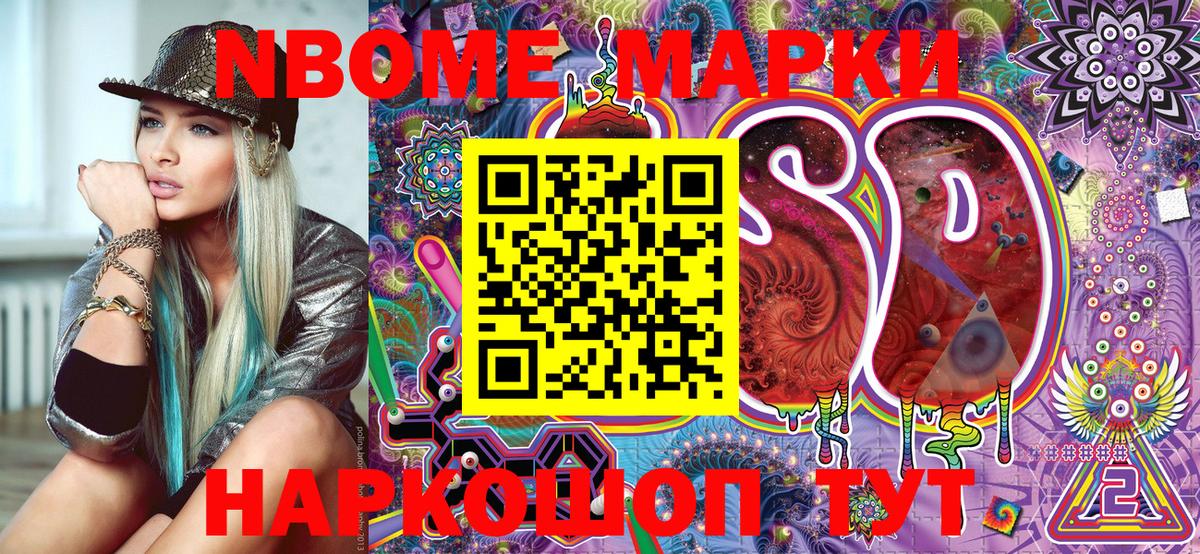 где продают   Марки 25I-NBOMe 1,8мг  Вход с VPN  Кингисепп 