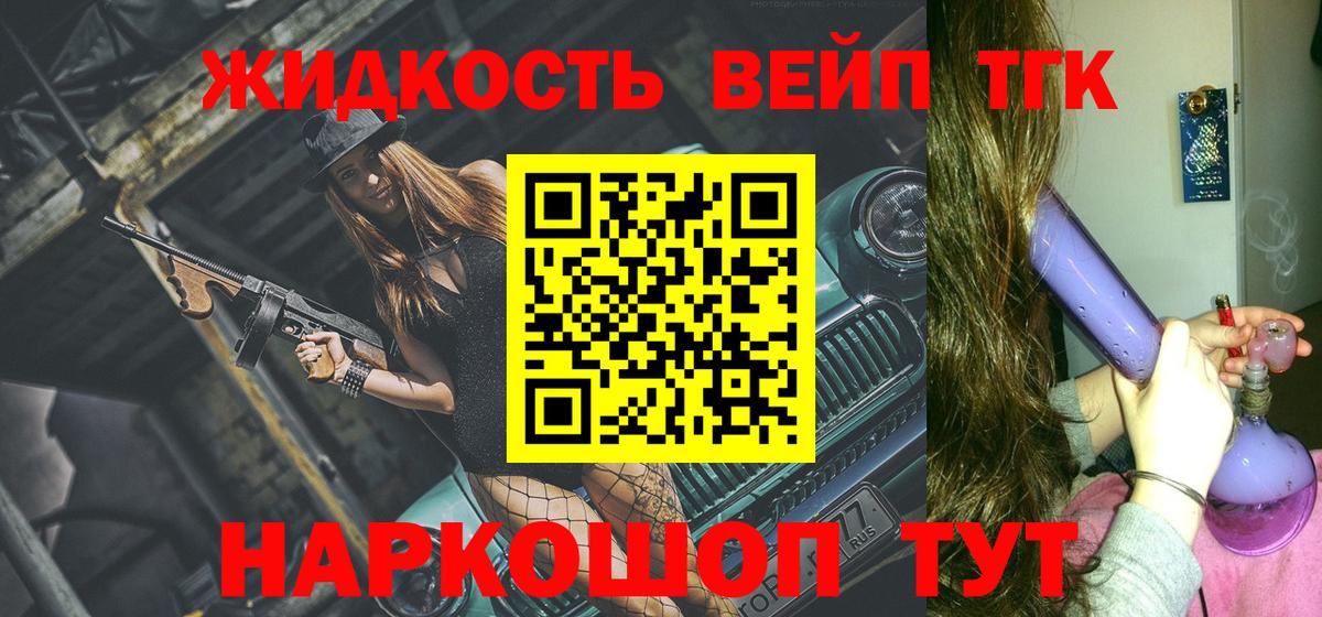 Кингисепп  Дистиллят ТГК жижа  Вход с VPN  Дистиллят ТГК THC oil 